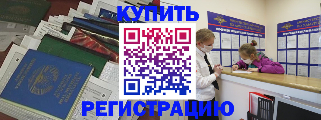 прописка регистрация в Карабулаке