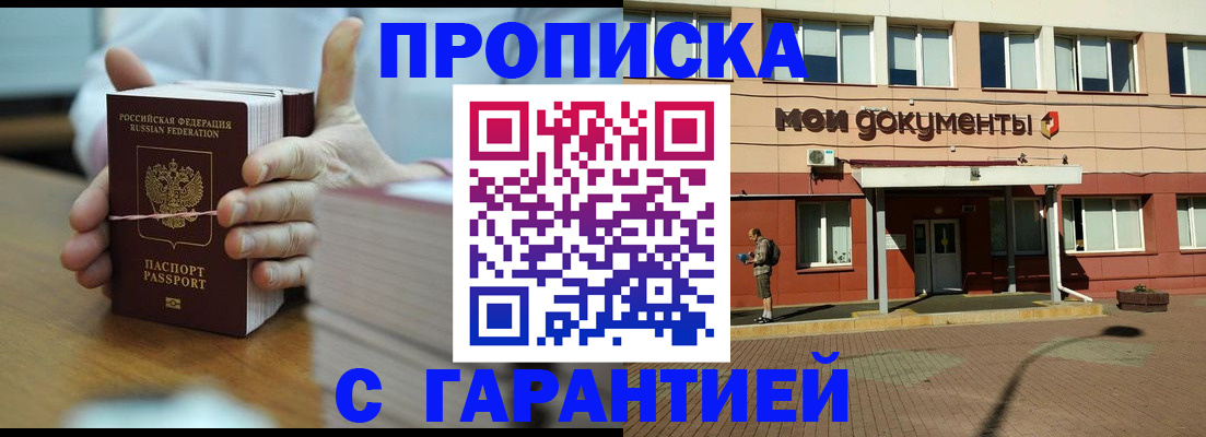 временная регистрация для всех в Карабулаке