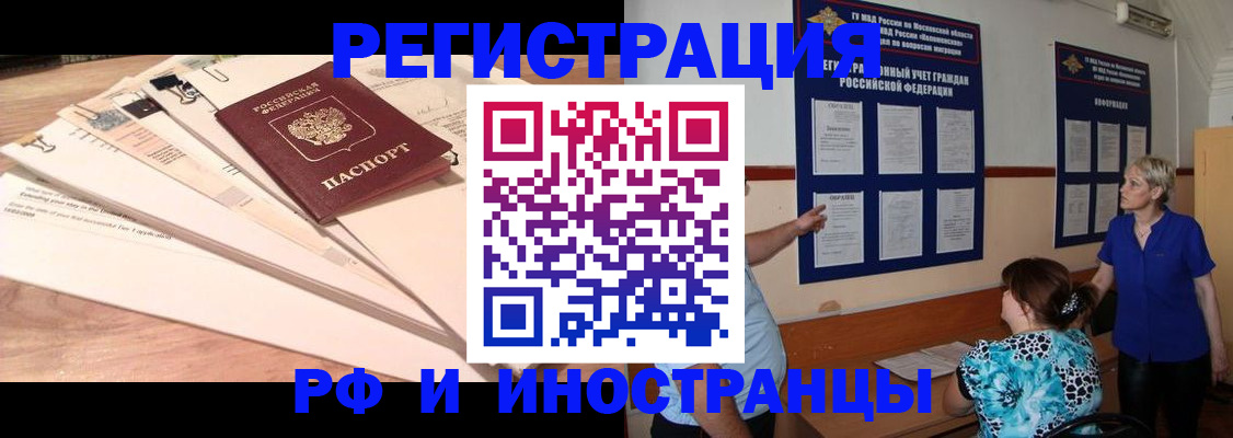 прописка штамп в Карабулаке