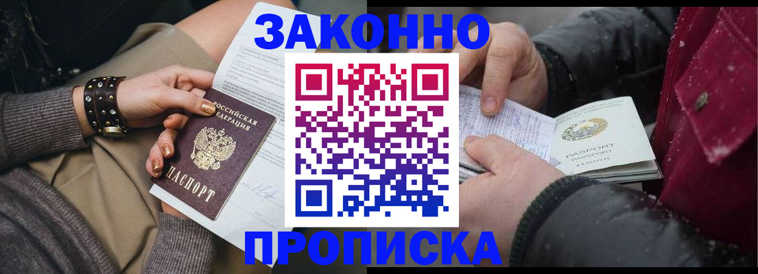 прописка регистрация в Карабулаке