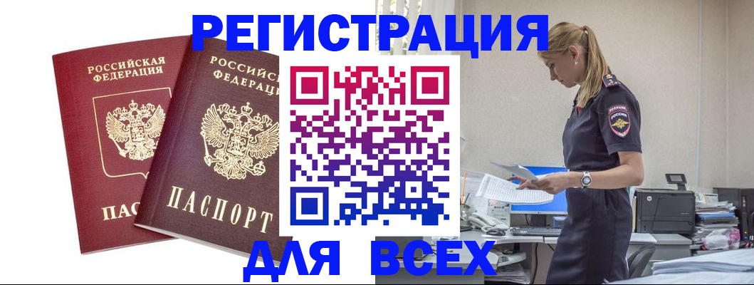 миграционный учет в Карабулаке