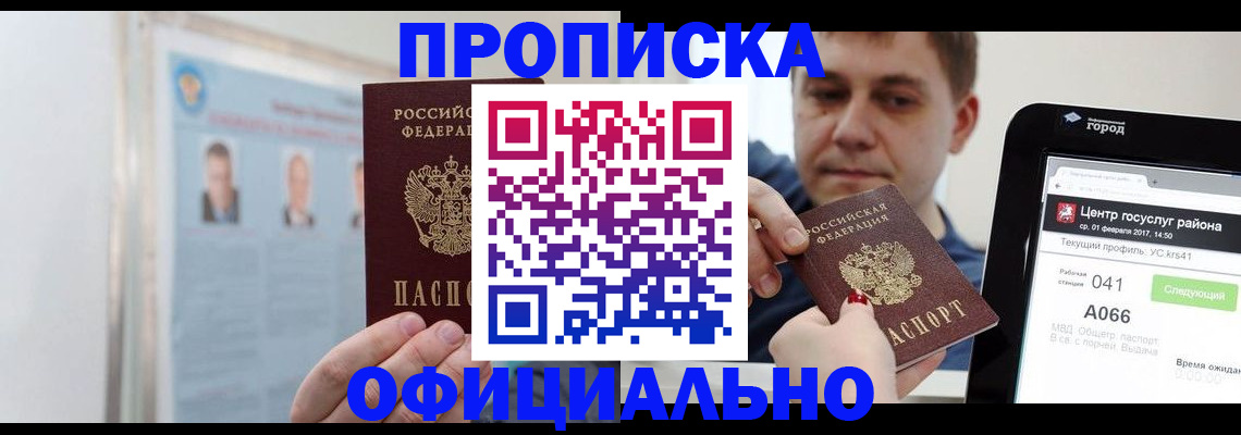 миграционный учет в Карабулаке