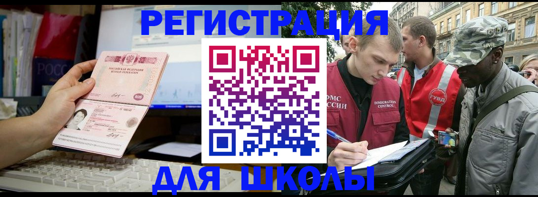 временная регистрация купить в Карабулаке