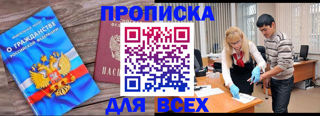 прописка паспорт в Карабулаке