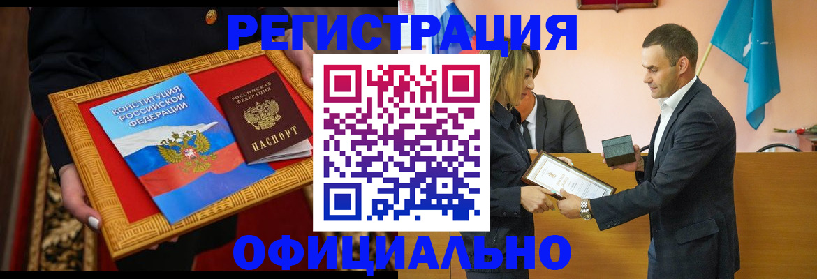 прописка 2025 в Карабулаке
