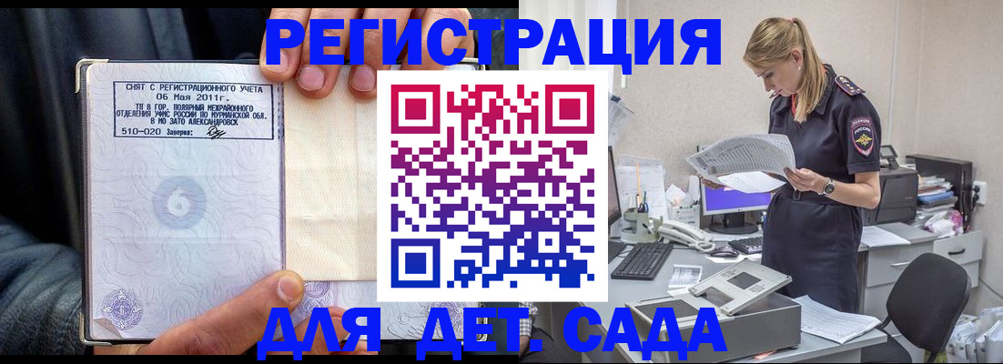 временная регистрация поиск в Карабулаке